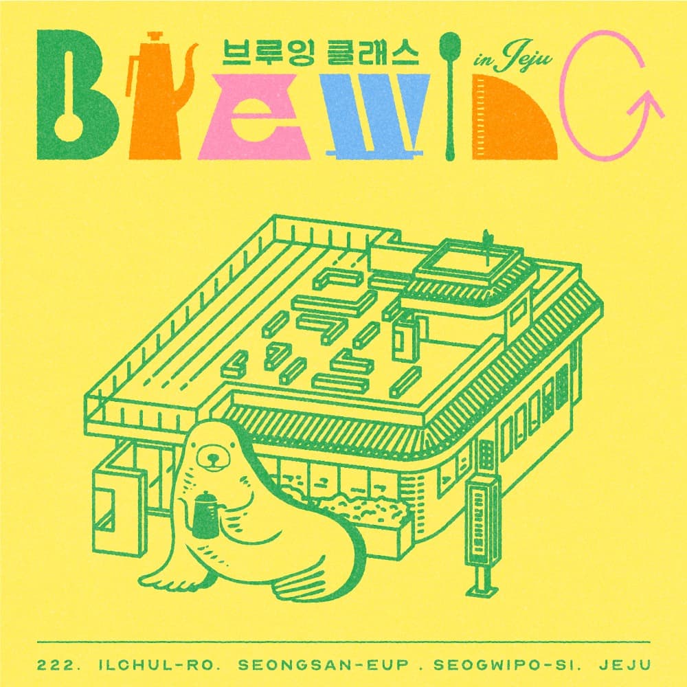 Fritz Seongsan Brewing Class