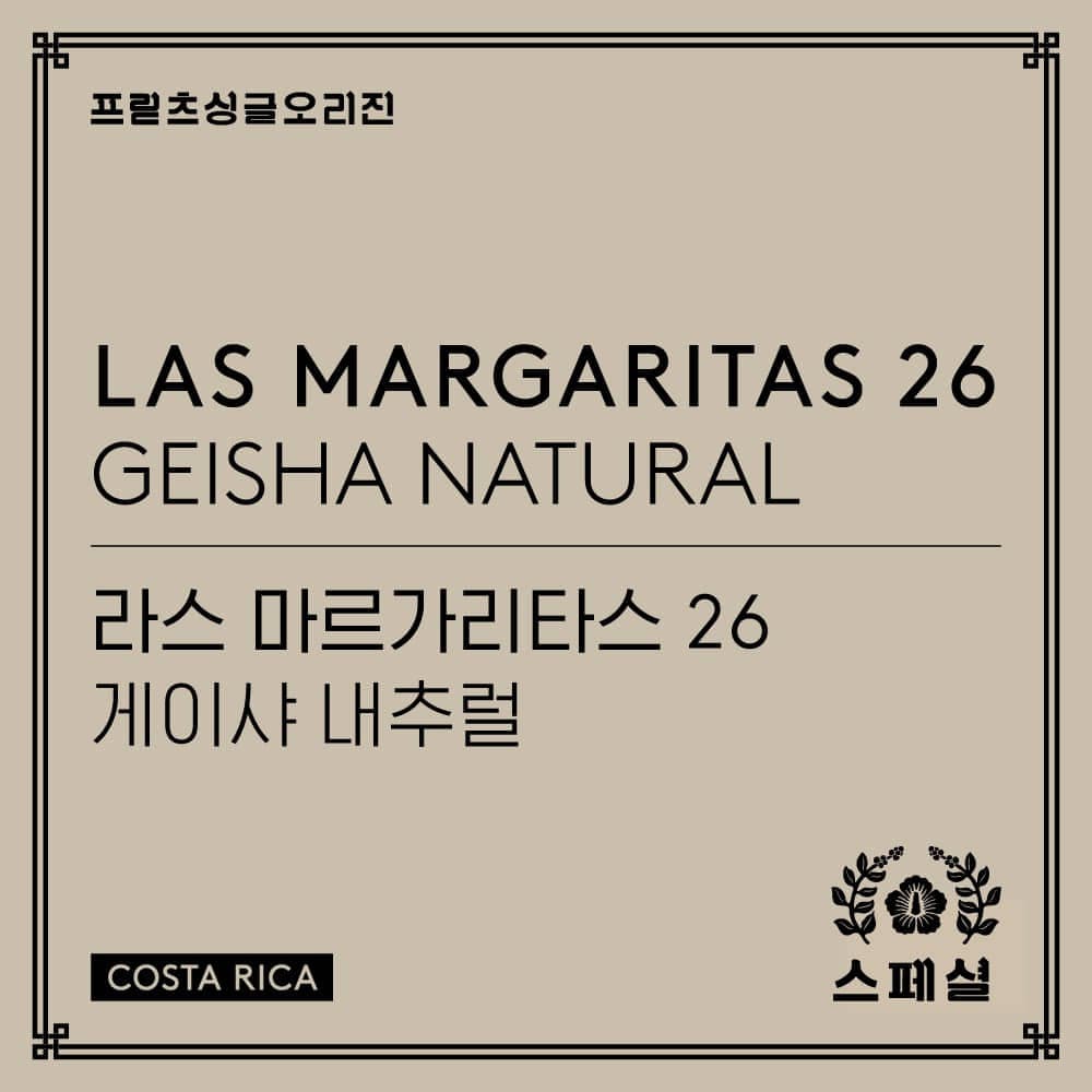 Las Margaritas 26 Geisha Natural